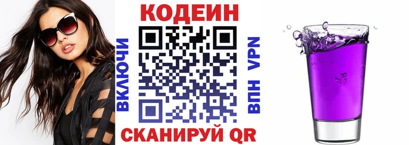 наркотики  Александровск  Кодеин Purple Drank 